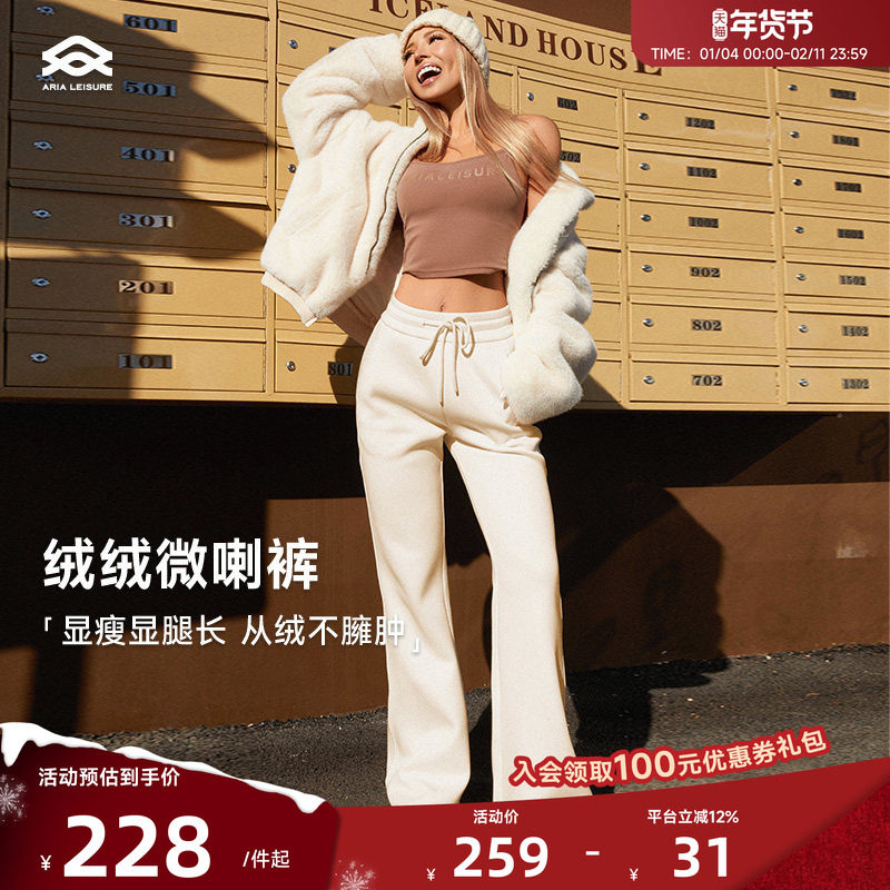 ARIALEISURE 运动抽绳阔腿裤女普拉提瑜伽长裤微喇直筒训练健身裤,运动服/休闲服装,运动长裤,淘宝优惠券,粉丝福利购,淘宝优惠卷
