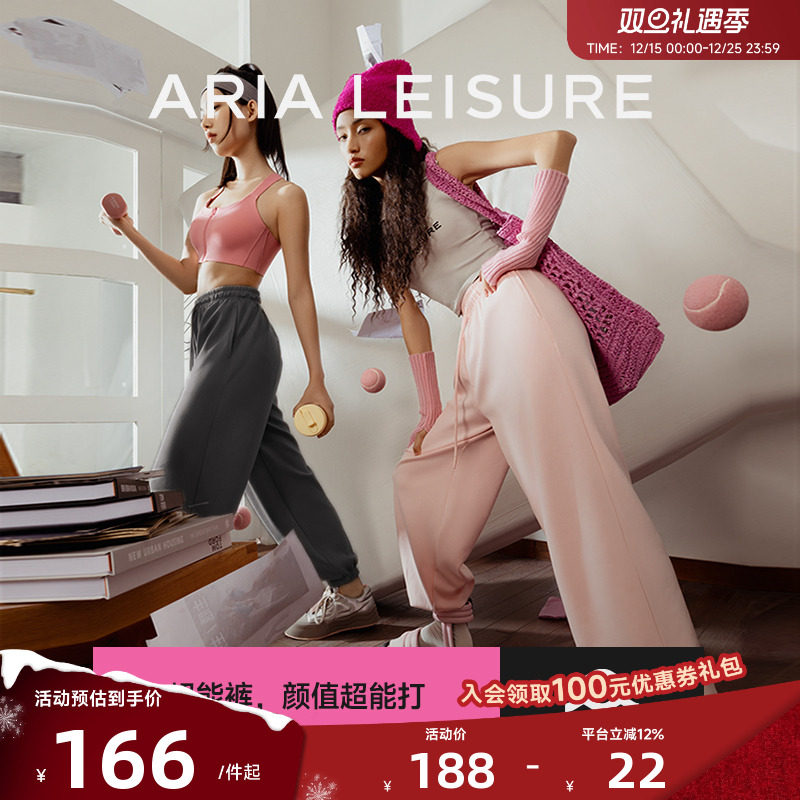 ARIALEISURE超能运动裤