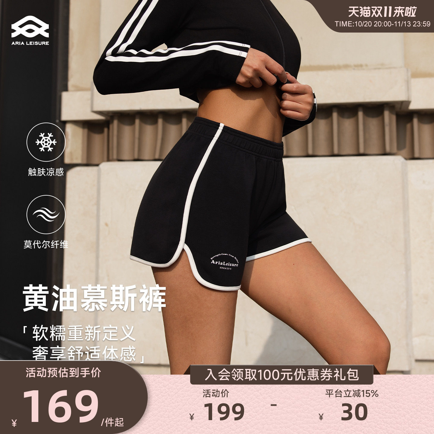 ARIALEISURE 美式运动休闲三分短裤外穿女夏季凉感瑜伽健身短裤