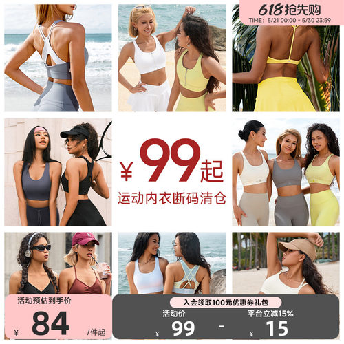 【清仓捡漏】运动文胸防震bra