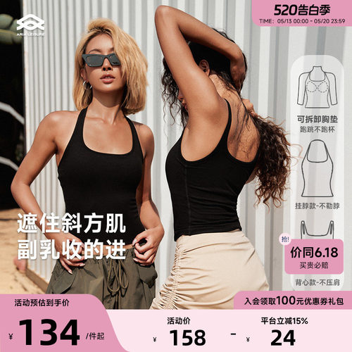 ARIALEISURE运动健身挂脖背心