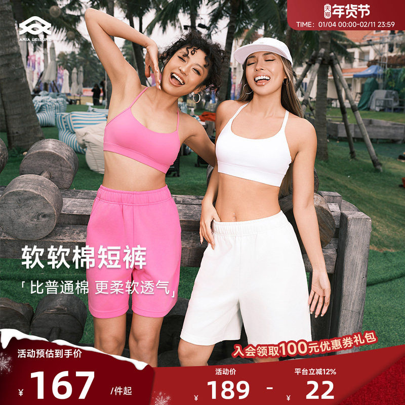 ARIALEISURE 高腰宽松直筒运动短裤女阔腿健身跑步训练五分裤,运动服/休闲服装,运动中长裤／短裤,淘宝优惠券,粉丝福利购,淘宝优惠卷