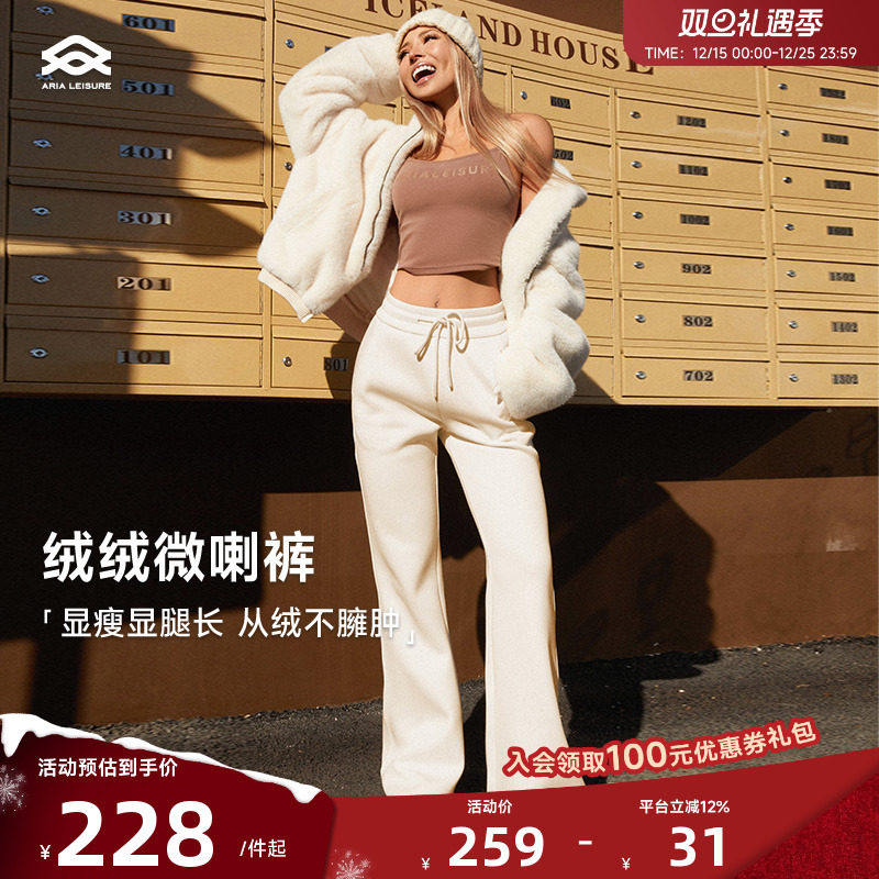 ARIALEISURE运动抽绳阔腿裤