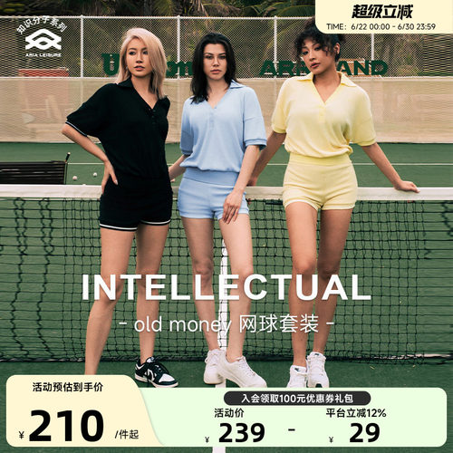 【ARIA LEISURE知识分子系列】运动网球套装女五分袖运动健身上衣
