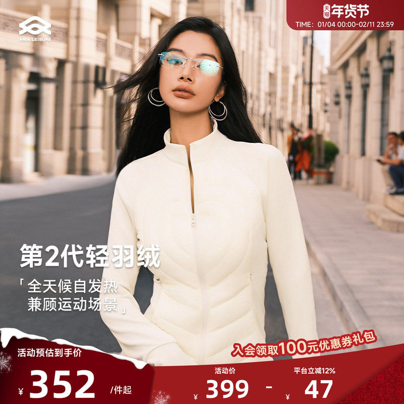 ARIALEISURE 轻薄运动羽绒服秋冬女短款外套跑步修身羽绒衣保暖,运动服/休闲服装,运动羽绒服,淘宝优惠券,粉丝福利购,淘宝优惠卷