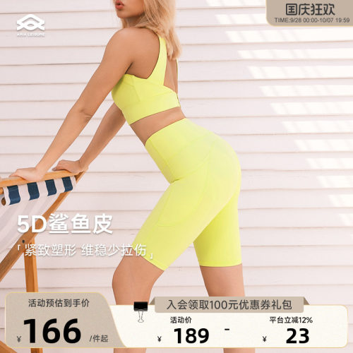 ARIALEISURE五分瑜伽短裤女