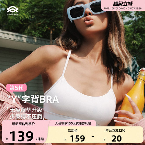 ARIALEISURE健身瑜伽运动内衣