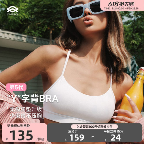 ARIALEISURE健身瑜伽运动内衣