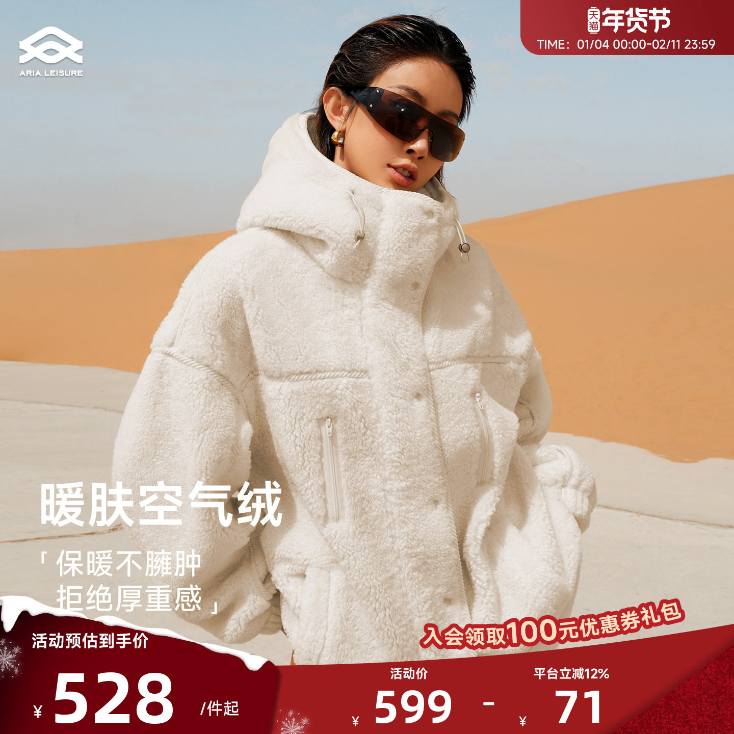 ARIALEISURE 运动外套女秋冬加绒户外上衣绒感训练运动夹克保暖,运动服/休闲服装,运动茄克/外套,淘宝优惠券,粉丝福利购,淘宝优惠卷