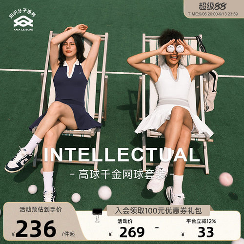 【ARIA LEISURE知识分子系列】网球裙套装女运动健身背心运动半裙