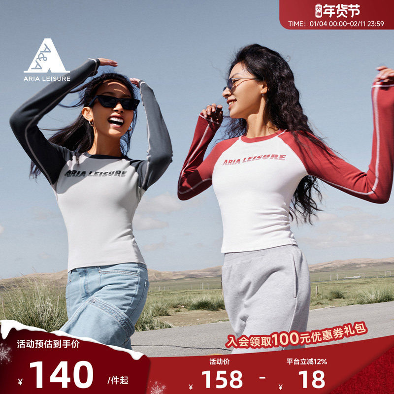 ARIALEISURE 美式复古修身长袖T恤女秋冬撞色运动健身打底衫上衣,运动服/休闲服装,运动T恤,淘宝优惠券,粉丝福利购,淘宝优惠卷