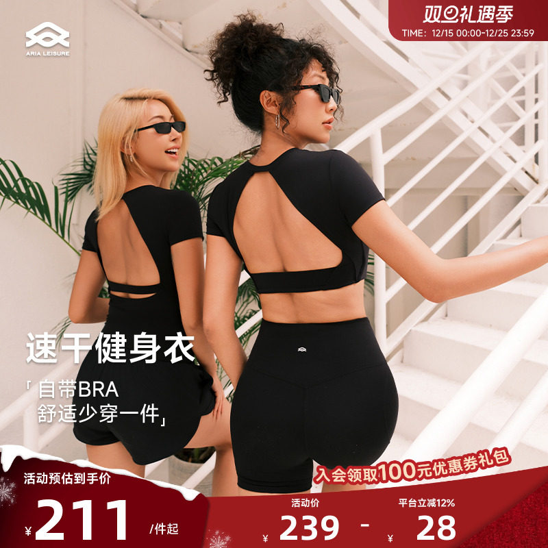 ARIALEISURE固定杯瑜伽服上衣