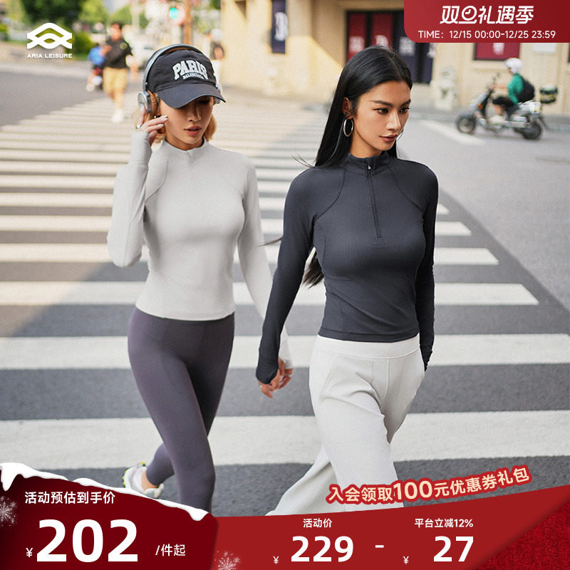 ARIALEISURE半拉链紧身健身服