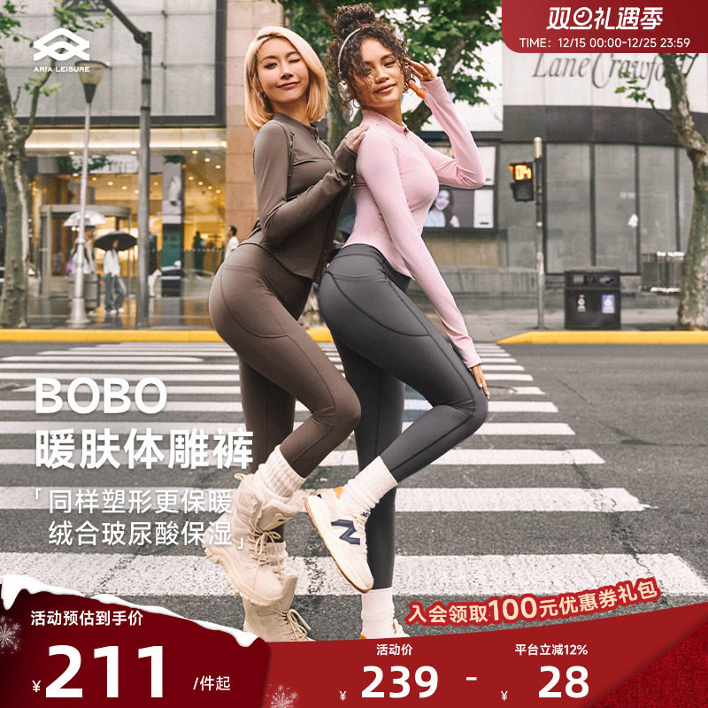 ARIALEISURE加绒瑜伽裤女