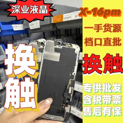 6-14系列旧屏每天现货批发同行