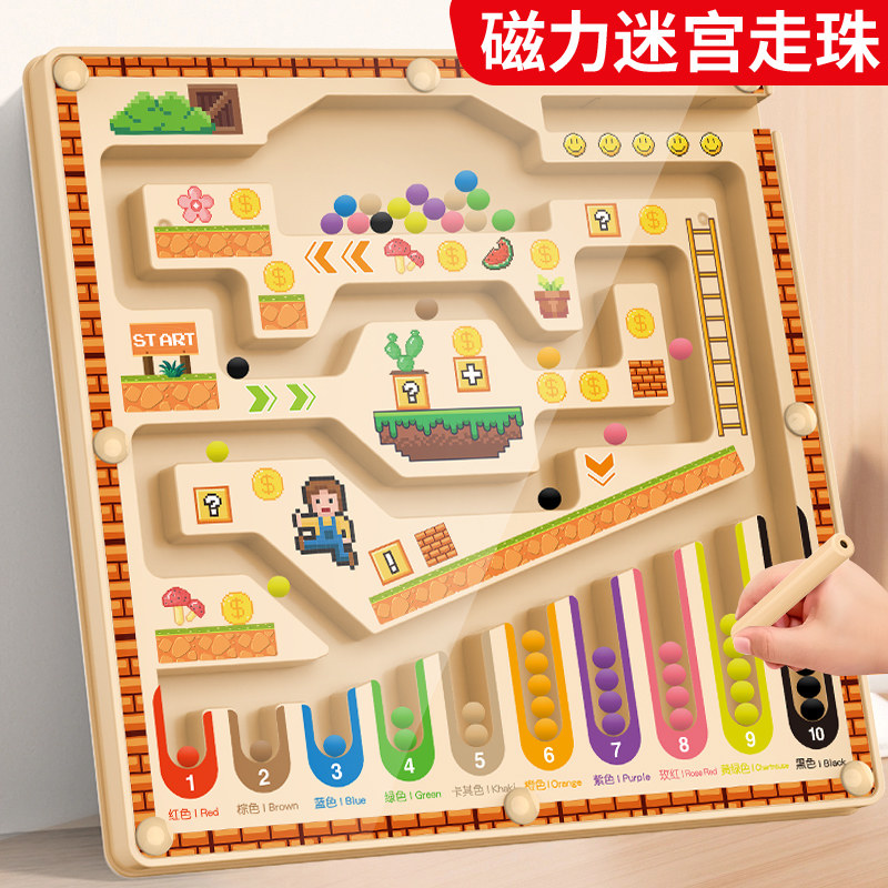 大号磁力走珠迷宫儿童益智玩具图片