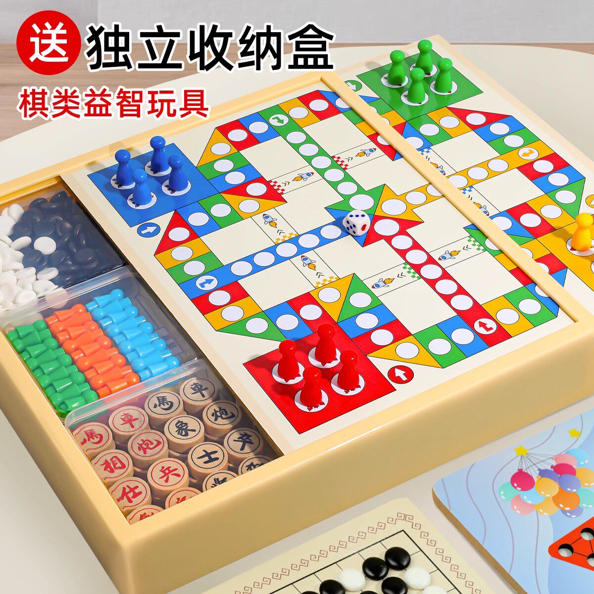 多功能棋盘多合一【独立收纳盒】