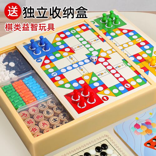 多功能棋盘多合一【独立收纳盒】
