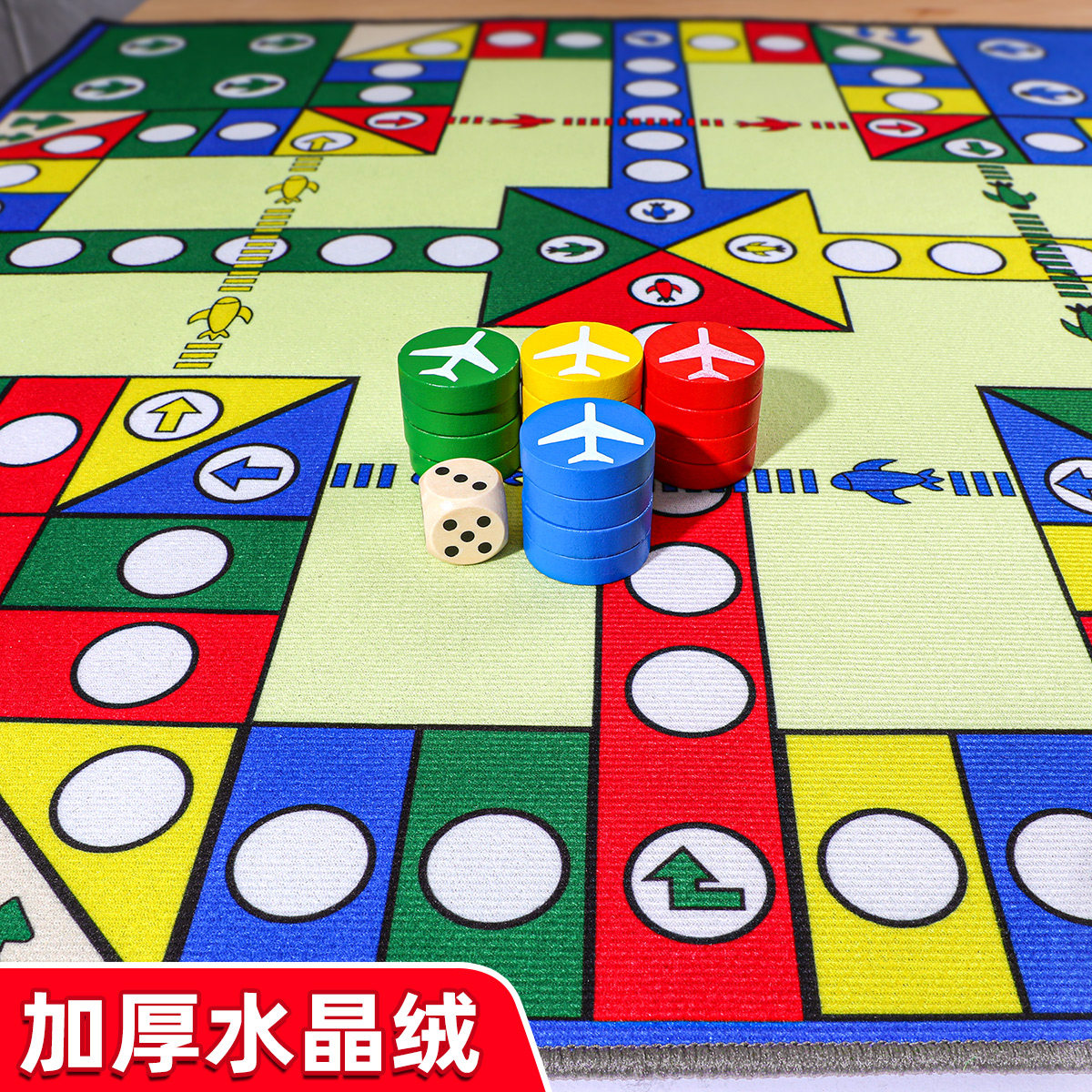 飞行棋地毯式超大号儿童版棋类益智小学生游戏地垫成人桌游垫子加