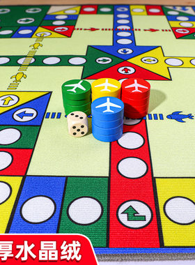 【水晶绒】飞行棋地毯超大号