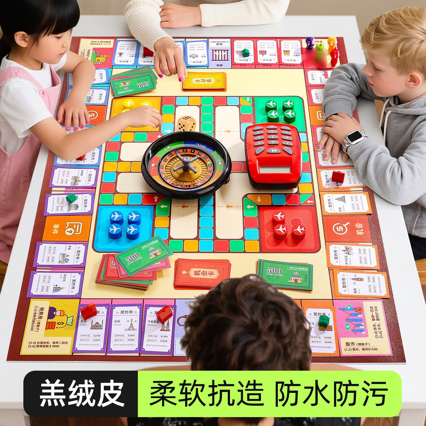 【便携羔绒软皮】2合1富翁飞行棋