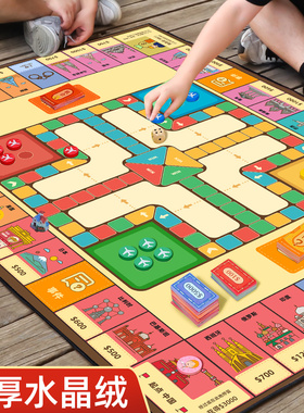 大号豪华版富世界之旅翁超级飞行棋地毯桌面游戏地垫儿童成人棋盘