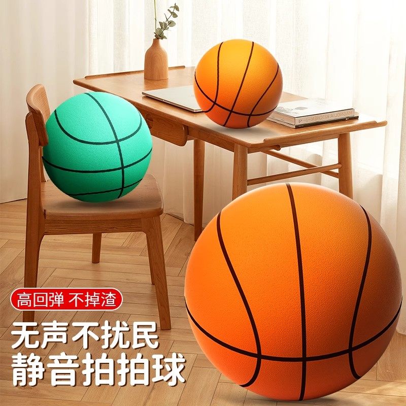 静音篮球升级手感高弹力不掉渣