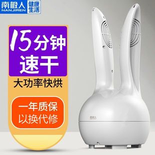 子烘干机烤鞋 南极人烘鞋 器除臭杀菌儿童家用哄鞋 暖鞋 器干鞋 器