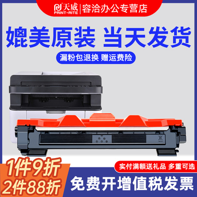 适用粉盒天威TN1035粉盒鼓架套装