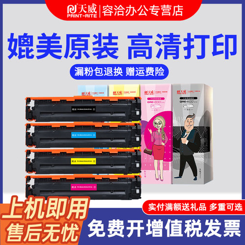 305a硒鼓天威打印机粉盒