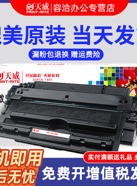 天威原装适用惠普HP93a硒鼓CZ192a Pro 400 MFP M435nw M701n M701a打印机墨盒LaserJet hp192aM706n碳粉盒