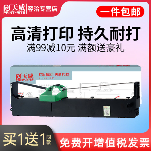 用于色带天威DPK880D