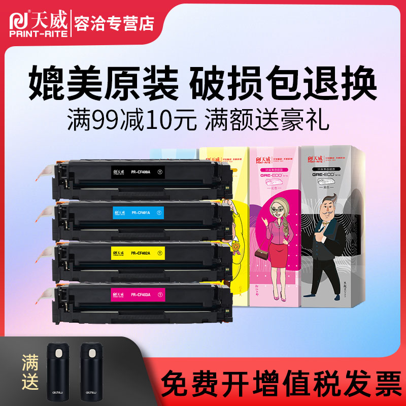 硒鼓彩色打印机碳粉盒