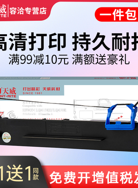 天威适用得实DASCOM-DS900色带架DS970 DS980 910 940S SK810 80D-2 AR400 AR410 GI400K TY810打印机色带