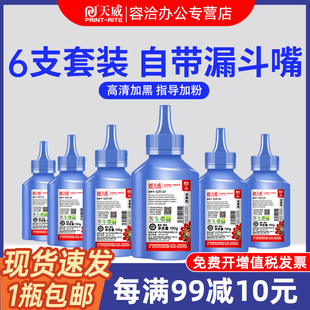 天威12A碳粉适用HP1020plus M1005激光打印机HP1005 Q2612A硒鼓M1005MFP墨粉1010通用LaserJet佳能LBP2900+