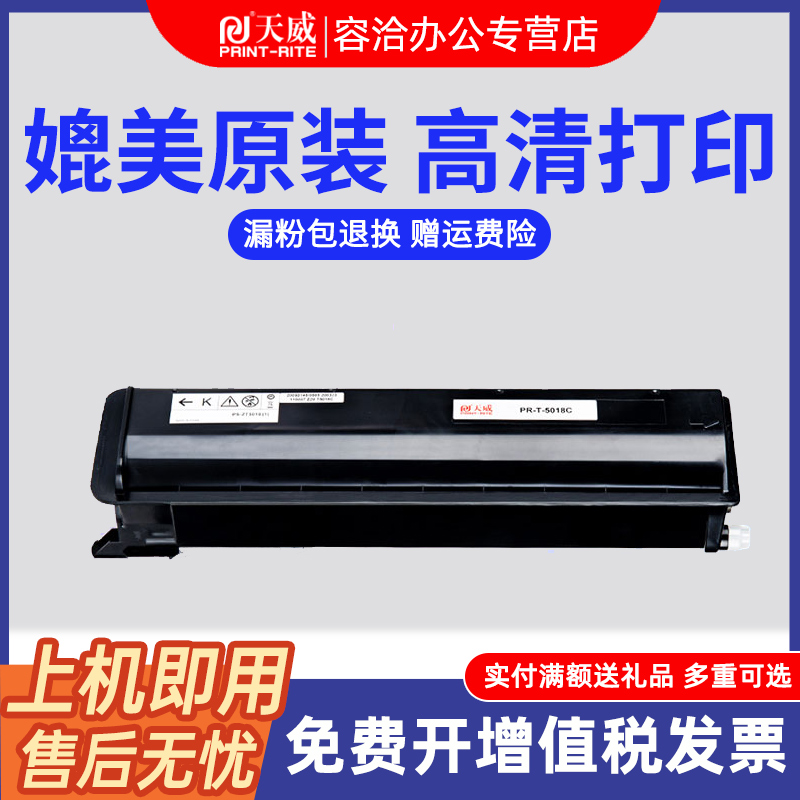 适用墨粉天威东芝墨盒碳粉