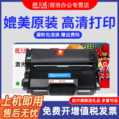 联想复印一体机硒鼓碳粉盒