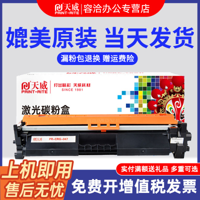 canon兼容硒鼓打印机碳粉盒