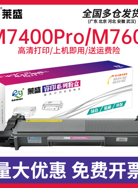 莱盛适用联想LT2451H粉盒LJ2405D 2455D 2605D2655DN 7400pro M7455dnf M7605d 7615 7655 7676 配DR2350鼓体