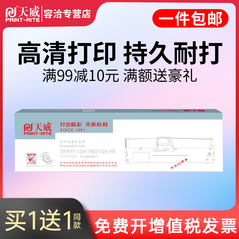 天威兼容富士通DPK200色带架FR200B DPK210 DPK200Z DPK200G DPK200I DPK200H DPK200S针式打印机色带框含芯