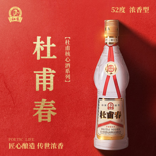 杜甫核心酒系列杜甫春 浓香52度高度粮食白酒460ml单瓶装四川绵竹