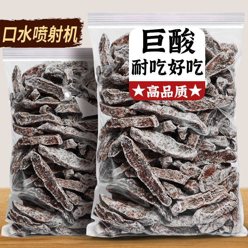 酸梅条散装话梅粒九制无核酸话梅肉干特酸酸甜味孕妇零食小吃果干,零食/坚果/特产,梅类制品,淘宝优惠券,粉丝福利购,淘宝优惠卷
