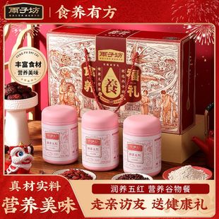 雨子坊润养五红汤营养谷物餐礼盒装冲饮早餐代餐饱腹送礼正品推荐