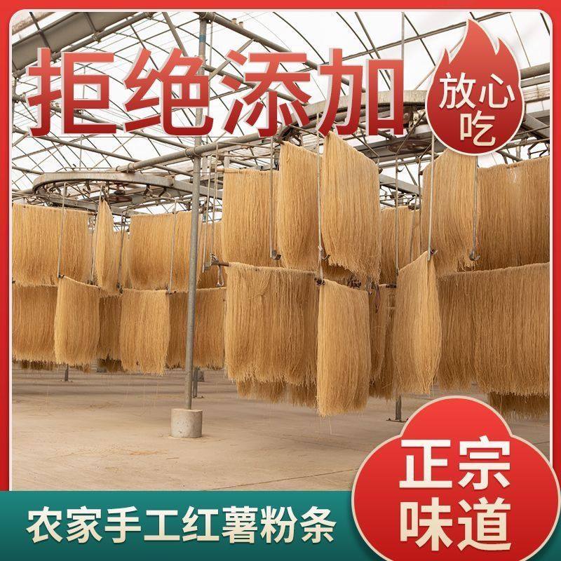 红薯粉条正宗纯手工河南特产手工地瓜酸辣粉添加农家细粉火锅粉丝,粮油调味/速食/干货/烘焙,冲泡方便面/拉面/面皮,淘宝优惠券,粉丝福利购,淘宝优惠卷