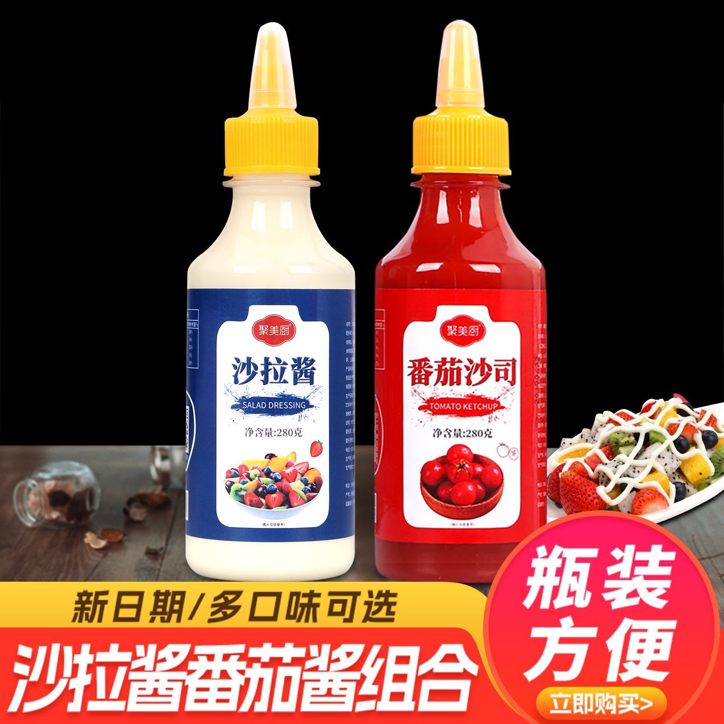 番茄酱沙拉酱手抓饼酱甜辣酱挤压瓶组合装280克番茄沙司脱脂瘦身减肥减肥刮油减肥提高代谢减肥自律神器减肥瘦身燃脂神器减肥早餐