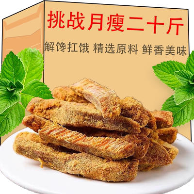 【已帮10W+成功减肥】鸡肉条