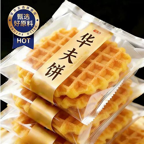 华夫饼面包零食早餐糕点饼干蛋糕学生小零食休闲小吃懒人休闲食品