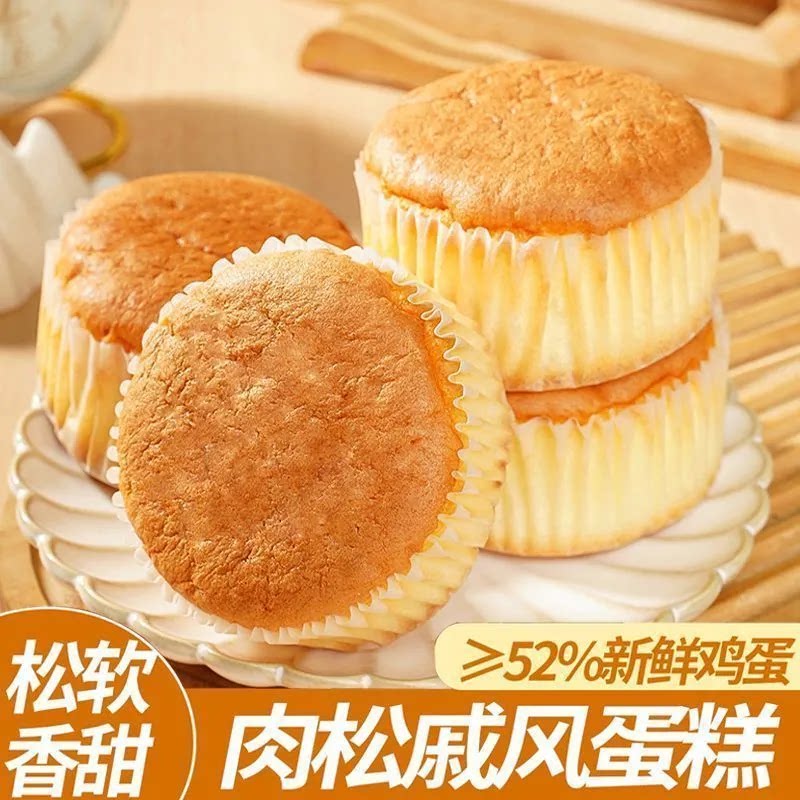 肉松戚风蛋糕拉丝后腿早餐代餐下午茶超软面包休闲点心零食整1箱