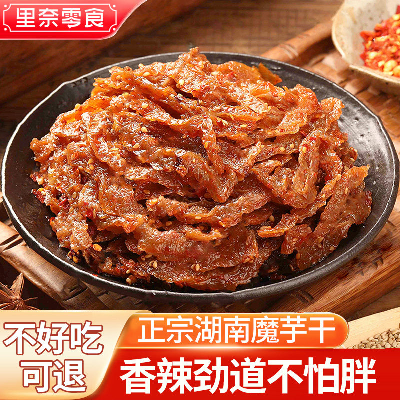 湖南特产香辣魔芋干超麻辣解馋魔芋爽素毛肚即食休闲零食小吃包邮