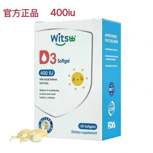 witsbb健敏思无敏维生素d3婴幼儿童新生儿宝宝胶囊滴剂